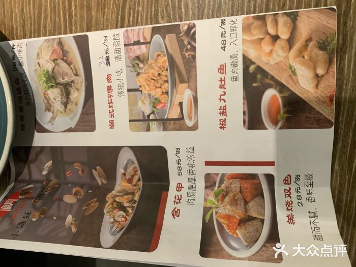 海门鱼仔店61潮汕味(海港城店)菜单图片