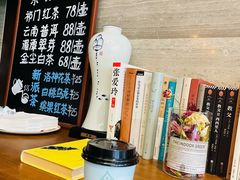 -菩提树下茶咖鼓捣