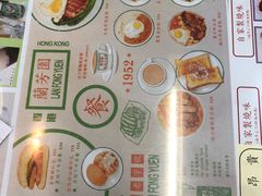 菜单-兰芳园(上环店)