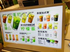 -Yes Lemon就是柠·手打柠檬茶(苏州中心一店)