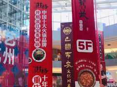 -杭州滨江宝龙城