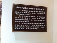 -平西抗日烈士陵园