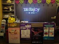 -泰享受·泰式按摩·SPA(海珠广纸店)