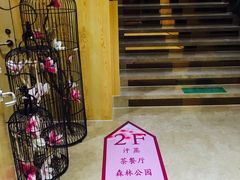 -御池园(顾村公园店)