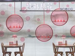 -竹外桃花·江南小酒馆(SKP·S店)