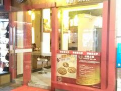 门面-那坡里(东华西路店)