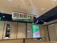 -海底捞火锅(河东万达广场店)