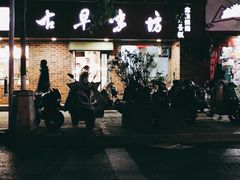 -古早味坊(国棉四厂家属院店)