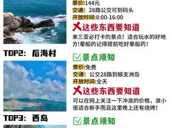 -三亚南山文化旅游区