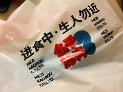 -么子烤肉(化龙池店)