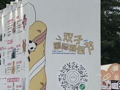 -合景·悠方(成都店)