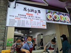 菜单-花市豌杂面(民生路店)