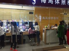-海马体照相馆(大连罗斯福广场店)