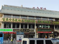 -老毛手抓·盐池滩羊非遗手抓(宁夏总店)