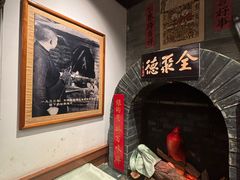 -全聚德(前门店)