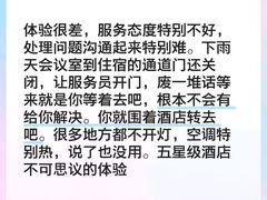 -北京园博大酒店