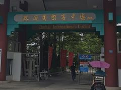 -珠海国际赛车场-卡丁车场