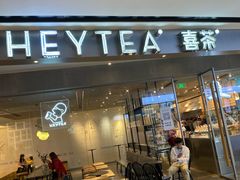 门面-喜茶(广州天汇igc店)