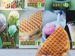菜单-成裕雪糕店(士多店)