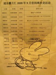 -馨月汇·一悦馨香月子中心(前滩店)