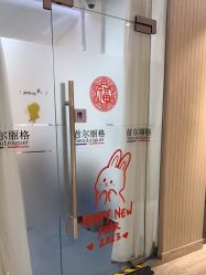 -上海首尔丽格医疗美容医院