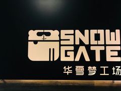 -SNOWGATE滑雪·华雪梦(老西门店)