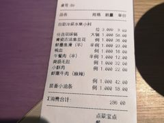 账单-青瓷火锅料理(西单大悦城店)