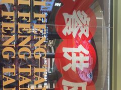 门面-避风塘·金牌店·夜宵(金玉兰店)