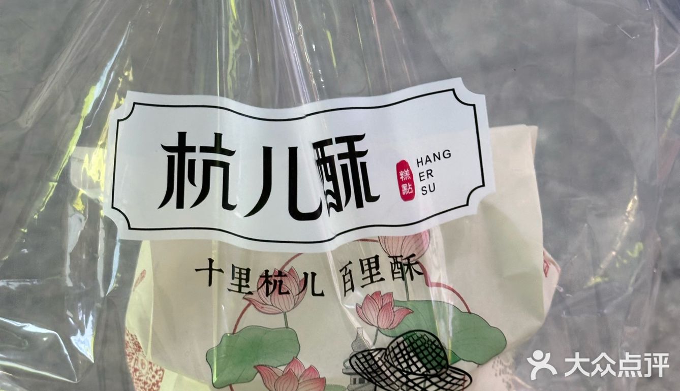 杭儿酥抹茶泡芙~