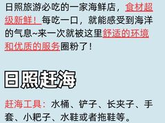 -巧克力渔家.小船海鲜胶东菜(万平口店)