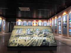 -海口市博物馆