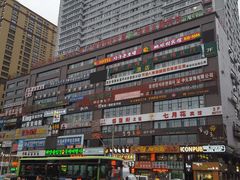 -丰茂烤串(公园店)