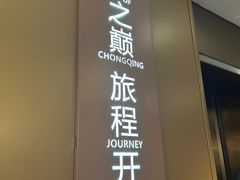 -WFC会仙楼观景台