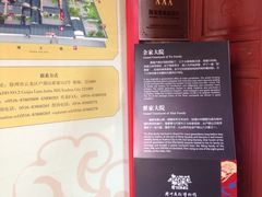 iphone_upload_pic-天朝元辅-徐州民俗博物馆