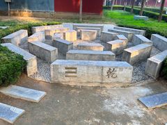 -汤阴县羑里周易博物馆