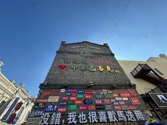 -张包铺(道外店)