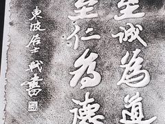 -三苏祠