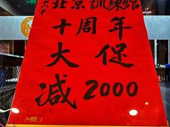 -极斗-IKMF马伽术·格斗运动学院(东直门店)