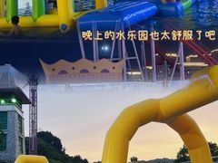 -温州乐园