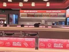 -万岁寿司(万国店)