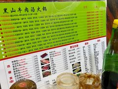 -黑山牛肉汤火锅(花城汇店)