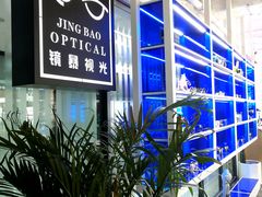 -鲸渝眼镜·浅目视光(春熙路店)