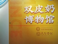 -民信老铺(华盖路店)