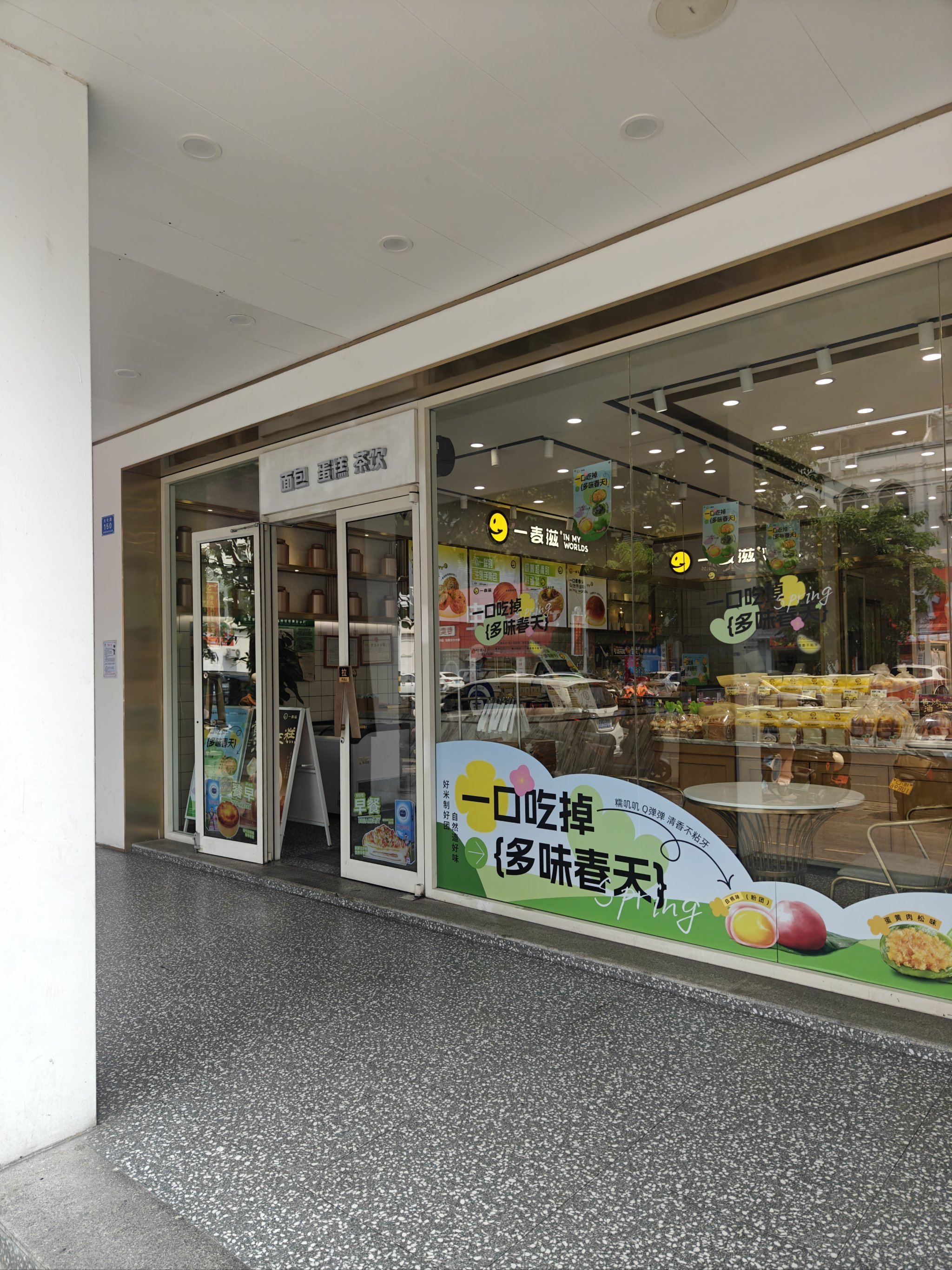 甜蜜点心诱惑力