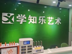 -学知乐教育·幼小衔接·小学科辅导(嘉定镇校区)