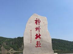 -北极村旅游风景区