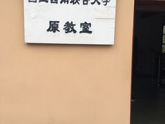 -云南师范大学(一二一西南联大校区)