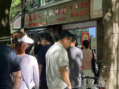 -文武王氏烧饼·无矾油条(西溪路店)