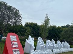 -景德镇中国陶瓷博物馆