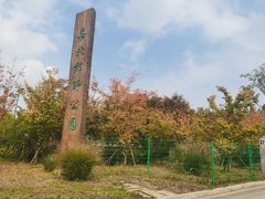 -嘉北郊野公园